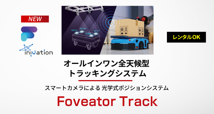 Foveator Track