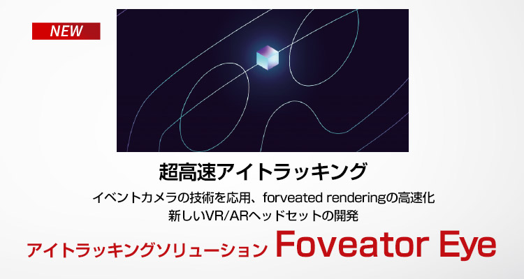 Foveator Eye