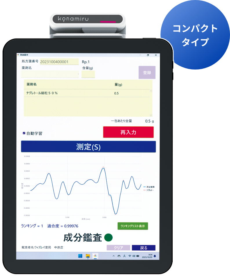 コナミルモバイル