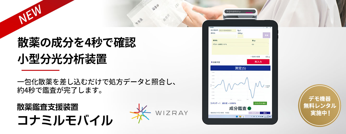 コナミルモバイル