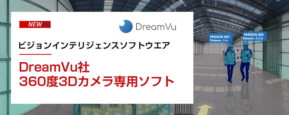 360度3Dカメラ専用ソフト